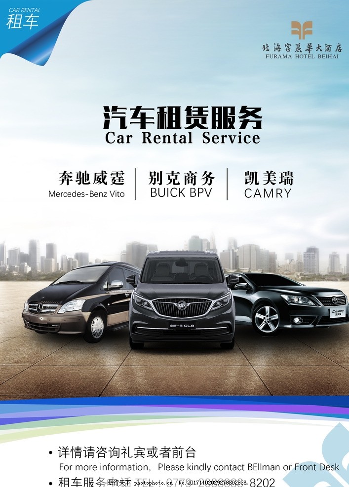 租車無(wú)憂，出行自由行——便捷汽車租賃服務(wù)全面開啟