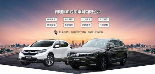專業汽車租賃服務，開啟您的便捷出行新篇章