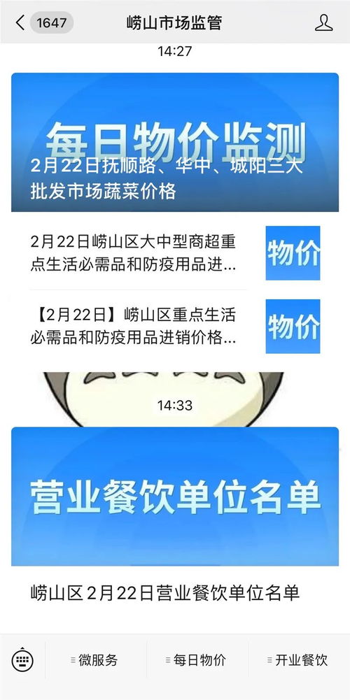 嶗山區(qū)強化餐飲監(jiān)管筑牢復(fù)工企業(yè)食品安全防線