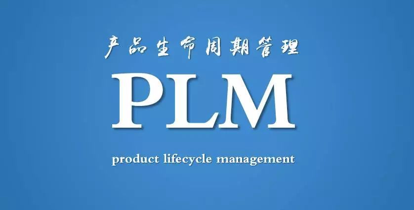 璞華PLM 為產品生命周期管理賦能，助力企業數字化轉型